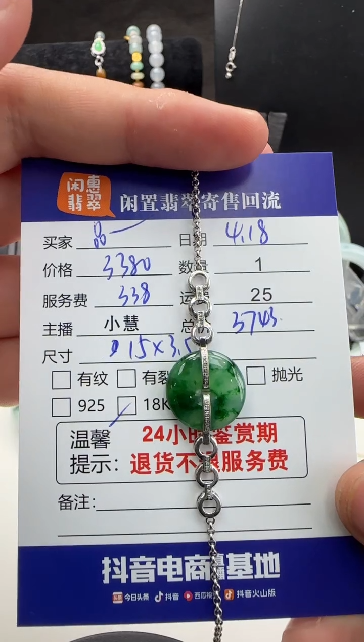 18K金镶嵌手链翡翠翡翠手链