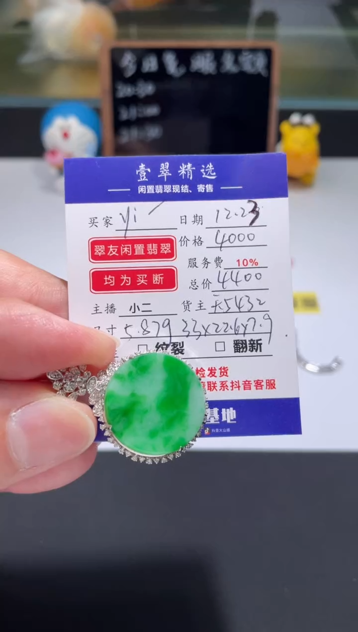 18K金镶嵌挂件翡翠y****?吊坠