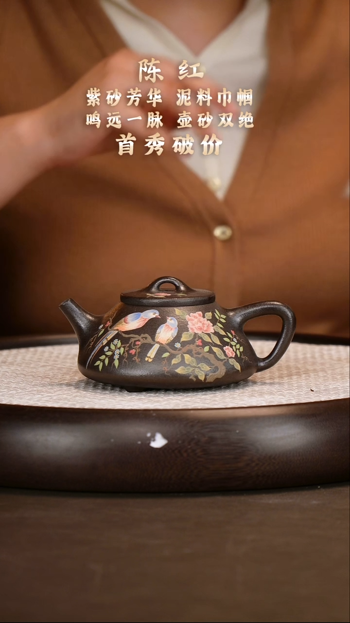 茶壶紫砂【陈红】雪铁砂子冶石瓢  260CC