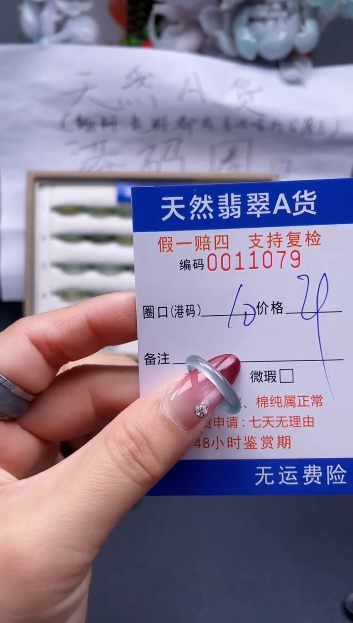 【闪购商品】翡翠戒指未镶嵌10*11079...