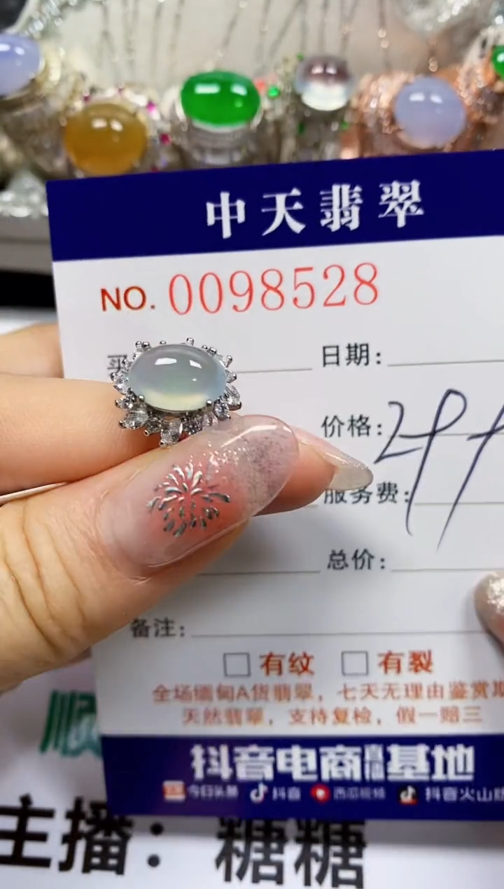 【闪购商品】翡翠戒指银S925镶嵌8528