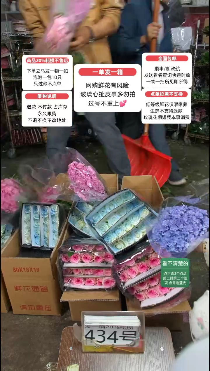 20%耗损发一箱❤号434