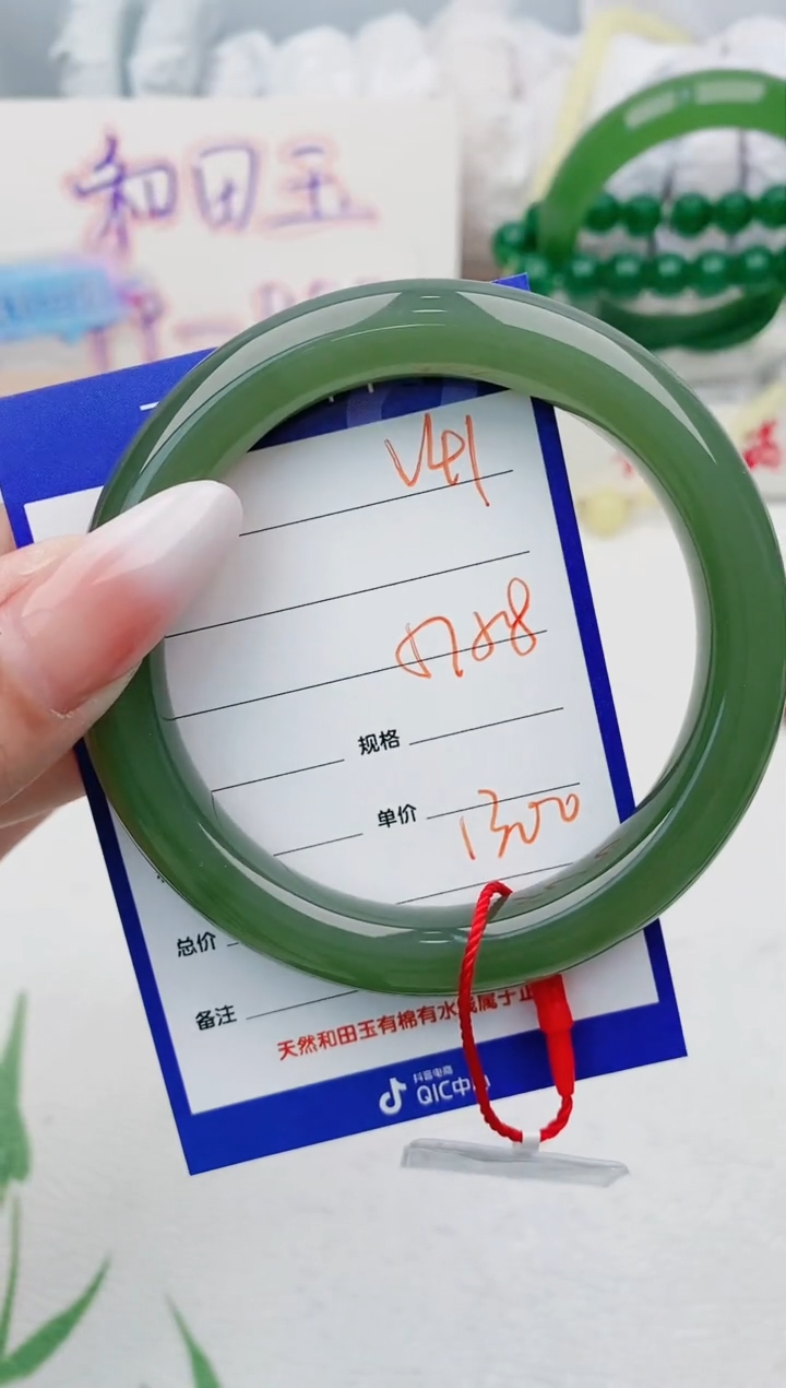 【闪购商品】和田玉手镯未镶嵌V41微色差