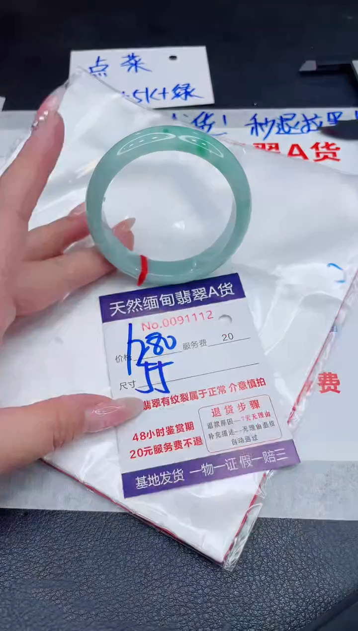 未镶嵌手镯翡翠1280.00