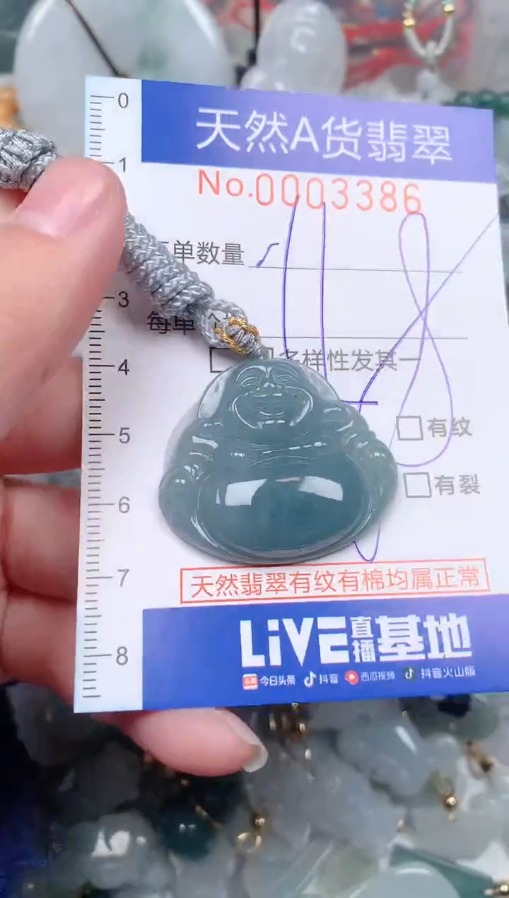 【闪购商品】翡翠挂件未镶嵌00003386