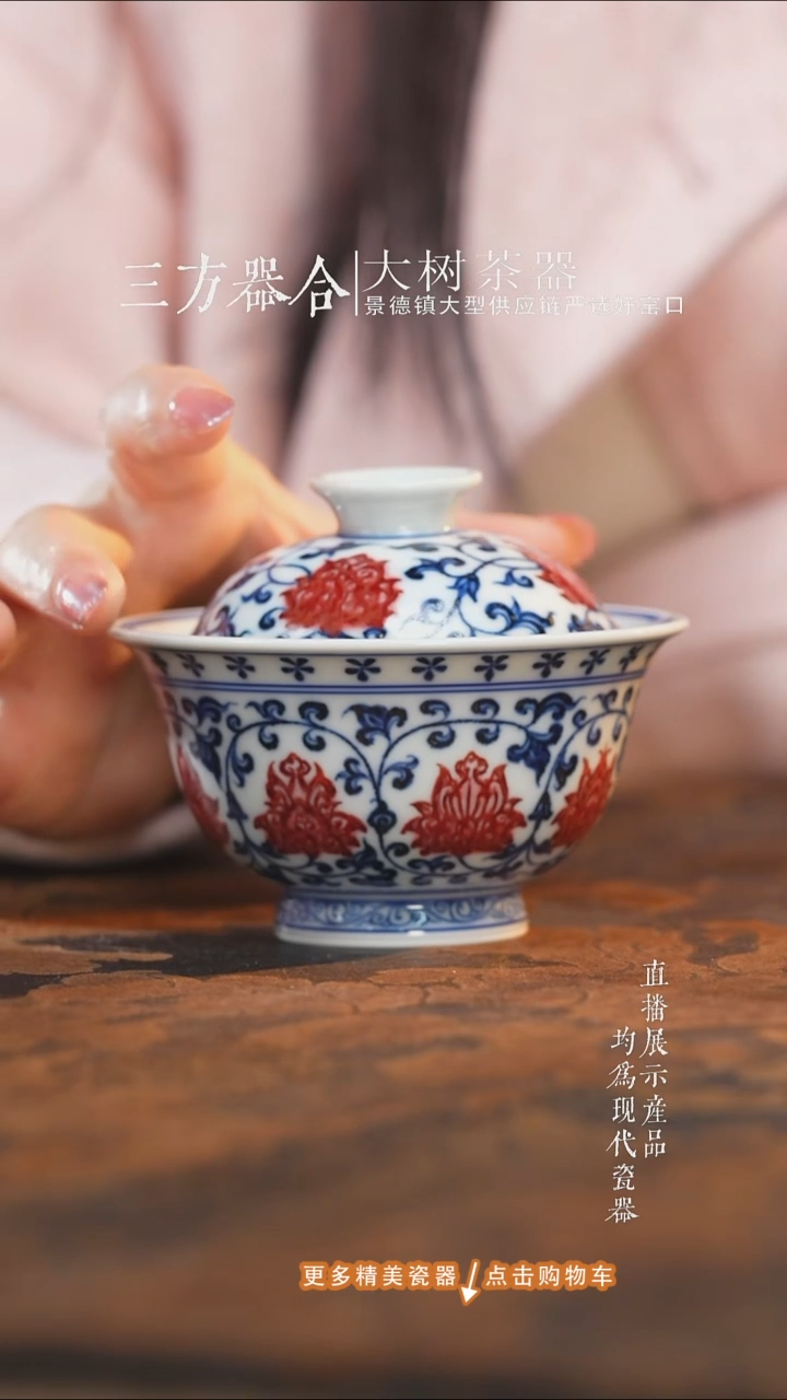 杯子陶瓷永明尚玩青花釉里红缠枝莲盖碗