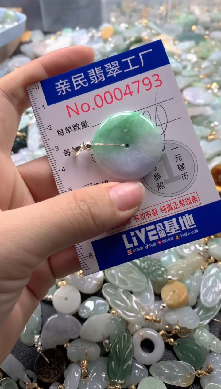 【闪购商品】翡翠吊坠(不含链)未镶嵌4793