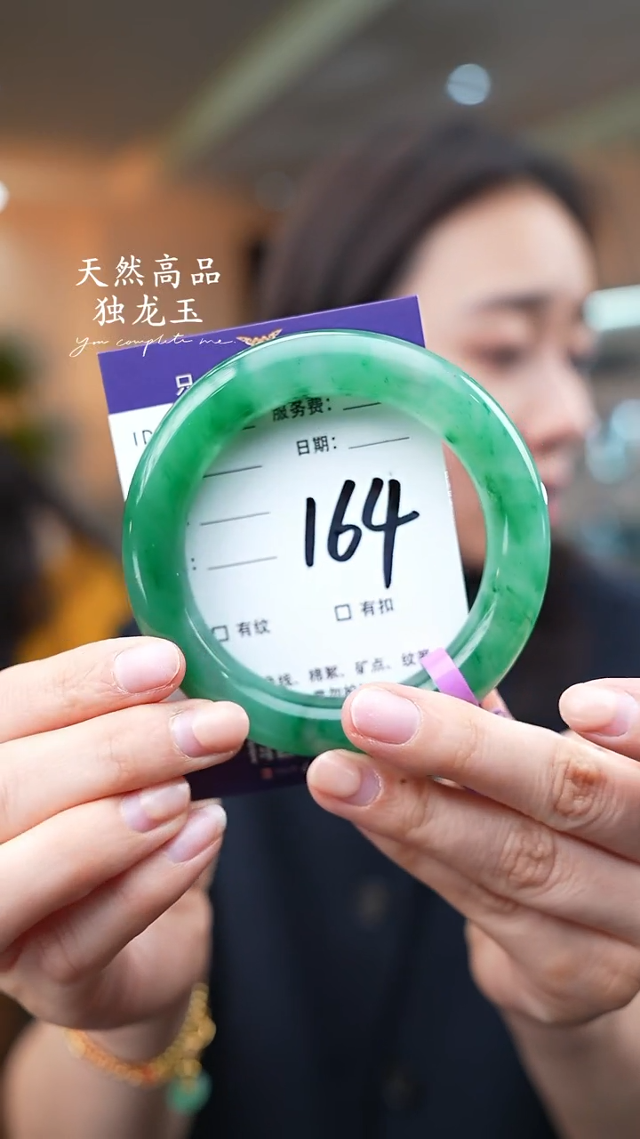 【闪购商品】石英质玉手镯未镶嵌164