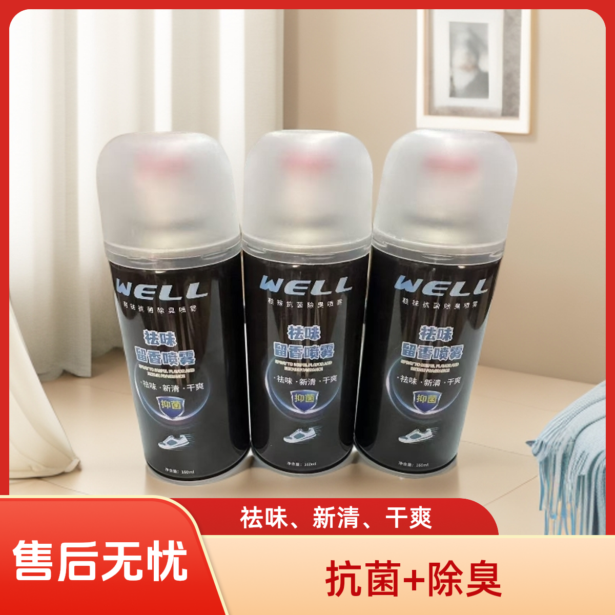 除臭喷雾鞋持久祛味喷剂鞋袜喷雾剂抑菌便携免洗