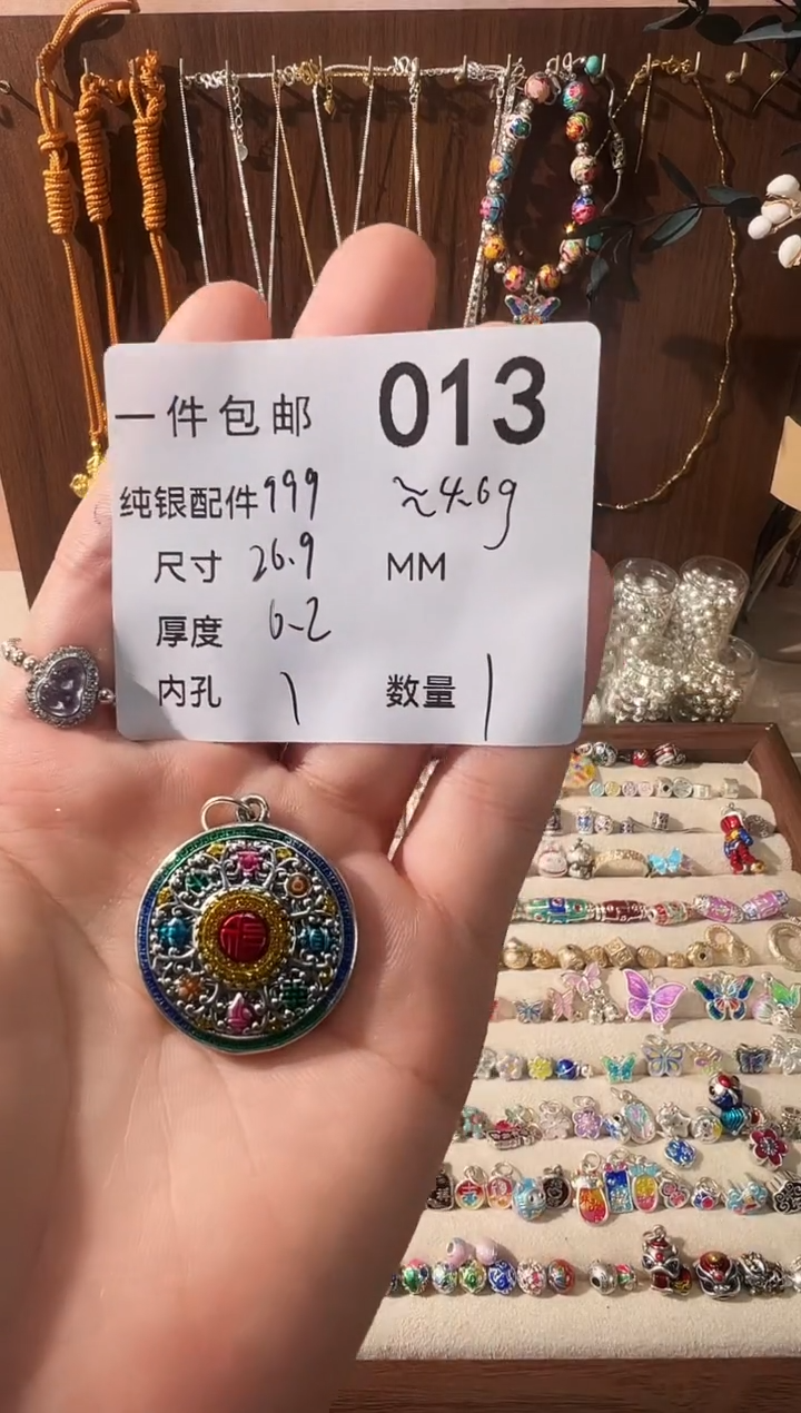 无足银珐琅彩八宝罗盘吊坠
