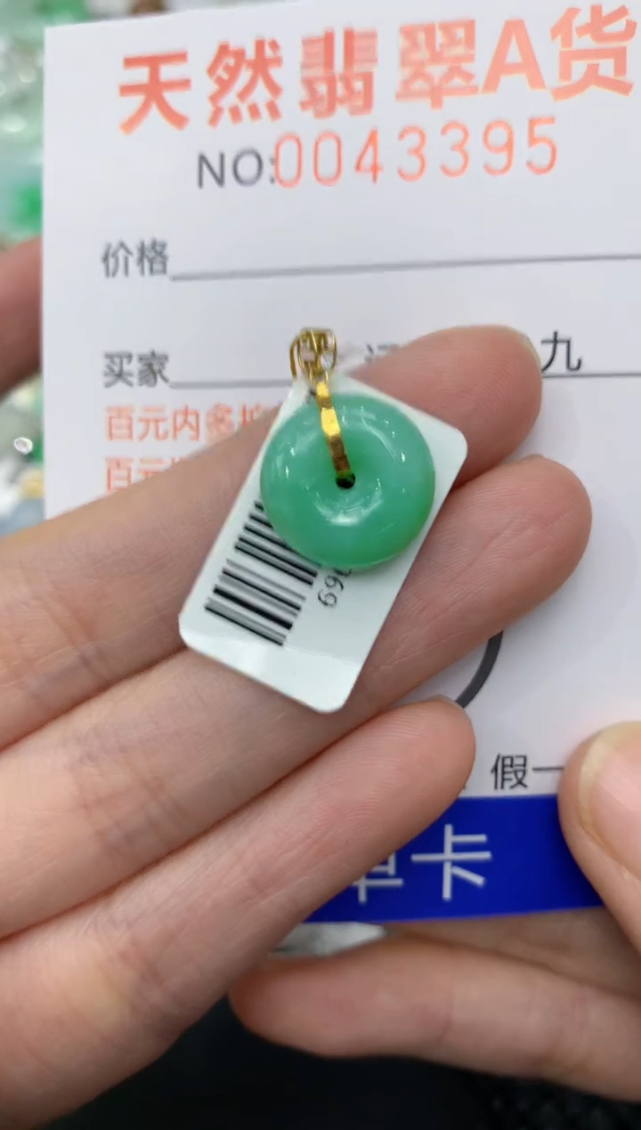 【闪购商品】翡翠颈饰18K金镶嵌111111111