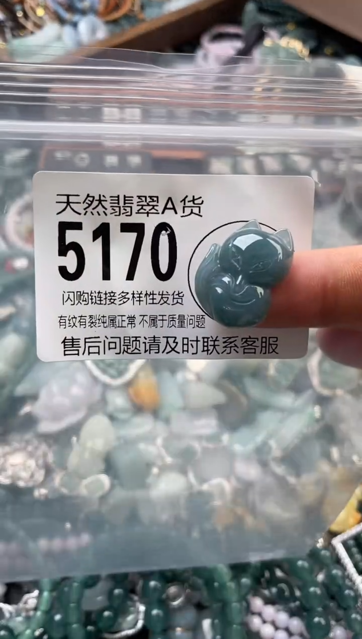 颈饰未镶嵌翡翠翡翠5170