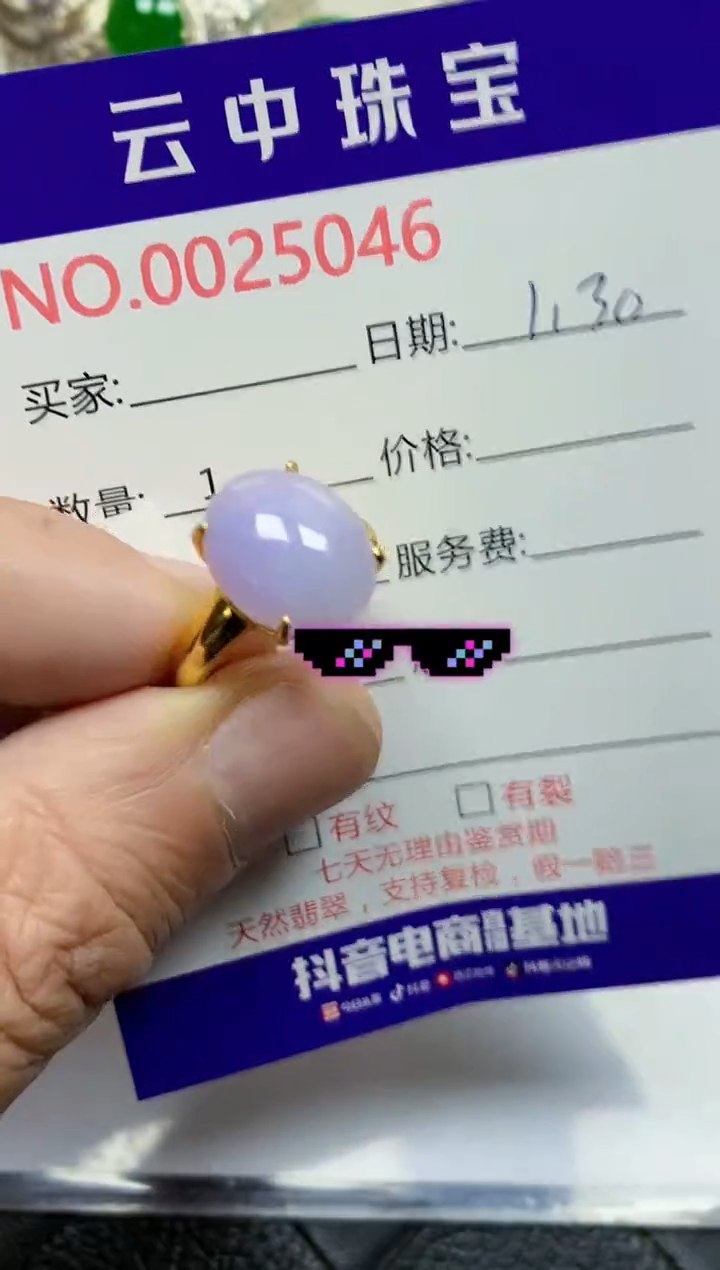 【闪购商品】翡翠戒指银S925镶嵌/5046
