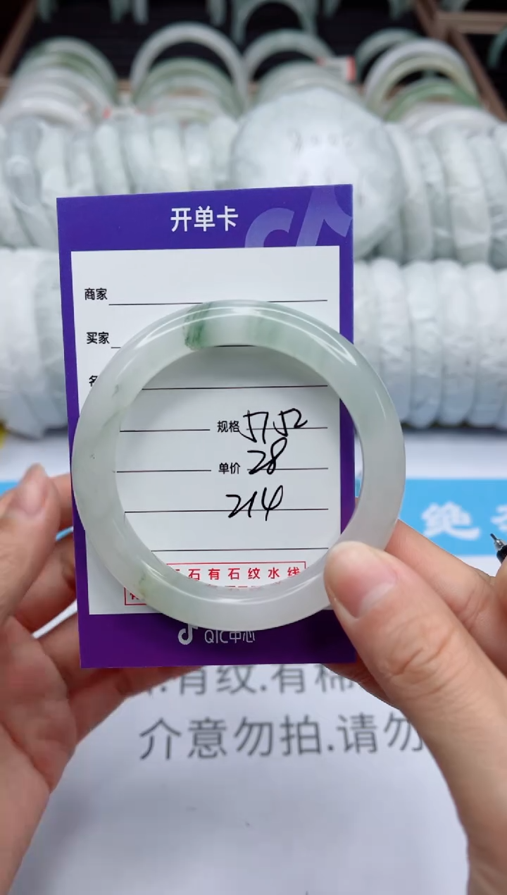 【闪购商品】石英质玉手镯未镶嵌214