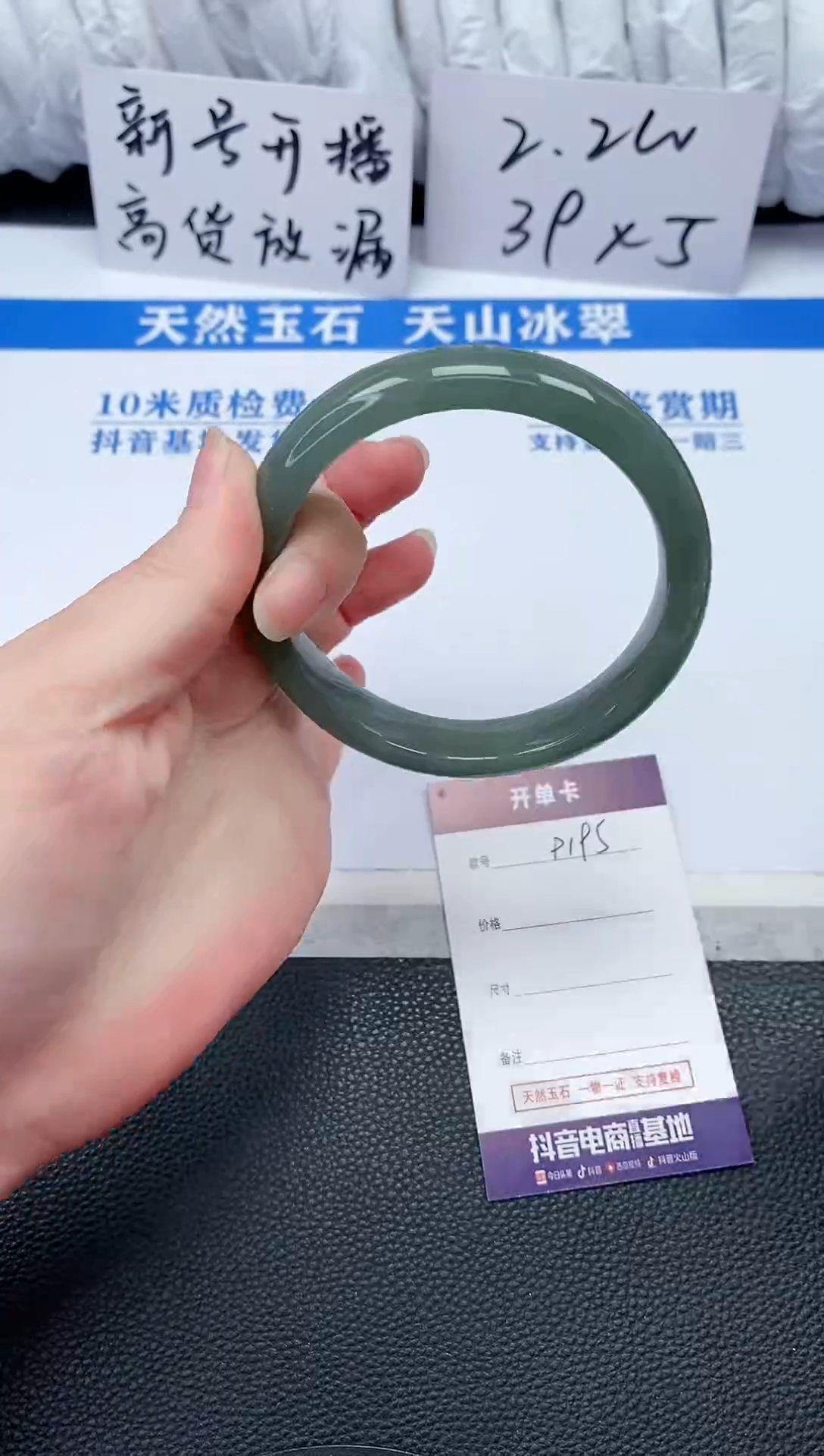 【闪购商品】石英质玉手镯未镶嵌P195