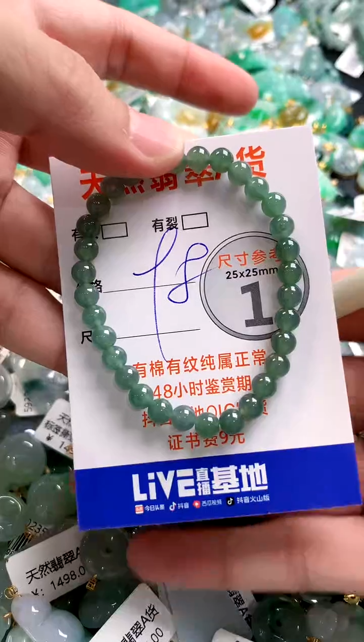 颈饰未镶嵌翡翠29102698