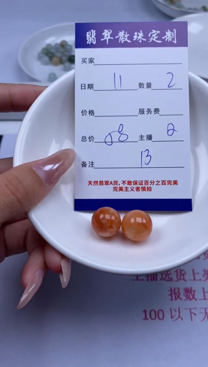 翡翠未镶嵌颈饰贞城散珠批发DIY编制