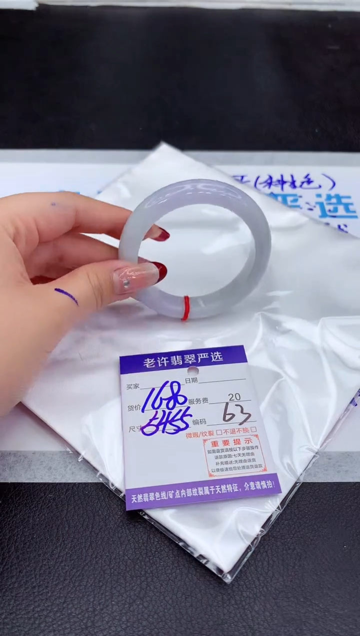 【闪购商品】翡翠手镯未镶嵌1111111111111