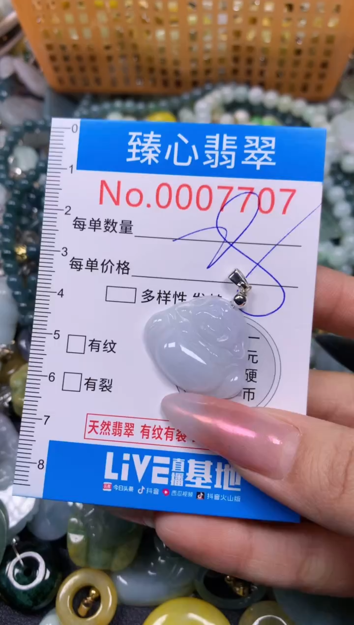 【闪购商品】翡翠颈饰未镶嵌含绳0007707