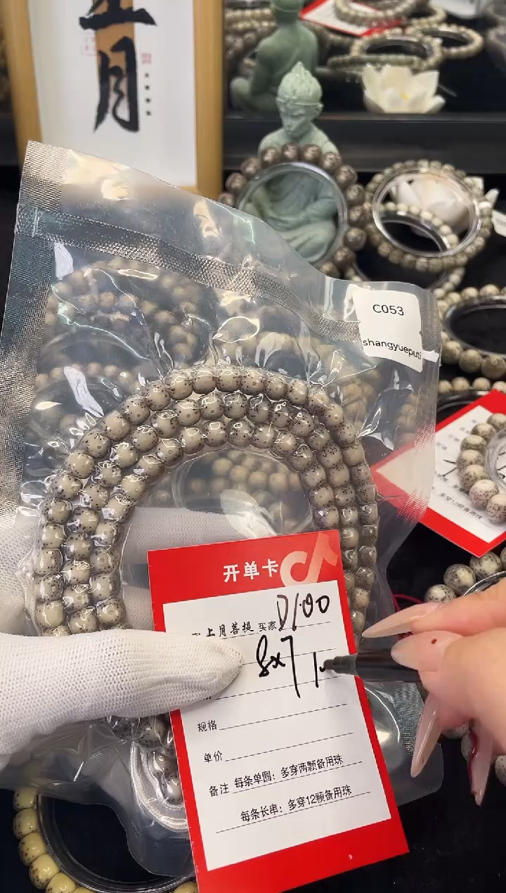 【闪购商品】星月菩提手串D100海南星月菩提单圈手串8X7