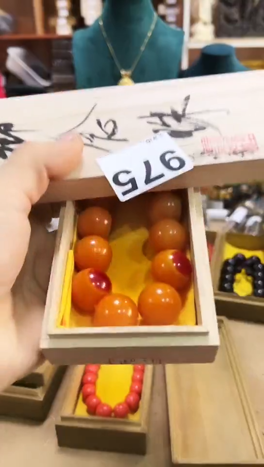 【闪购商品】975