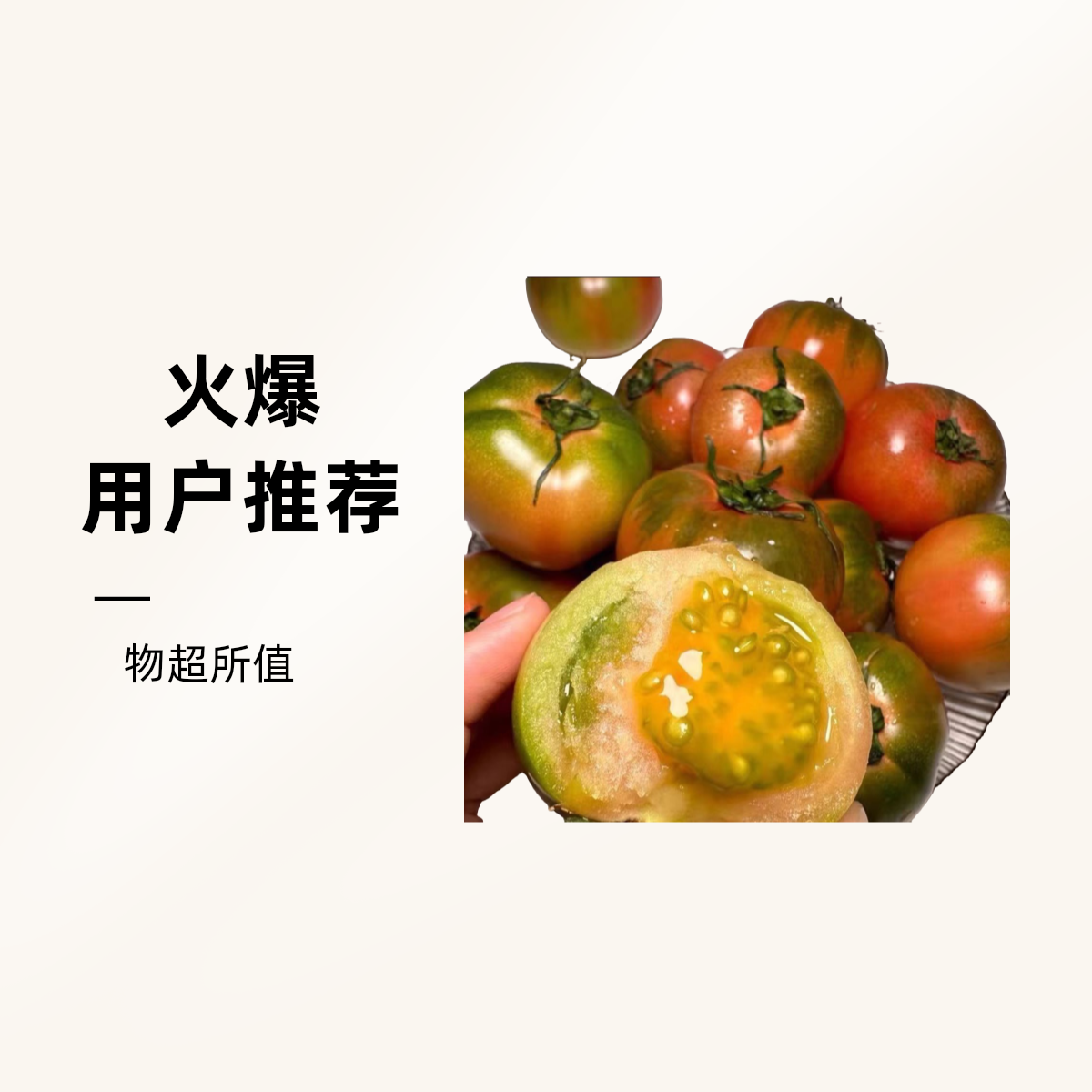 长春本地精品碱地番茄西红柿草莓柿子，净重5斤新鲜番茄同城配吉林省