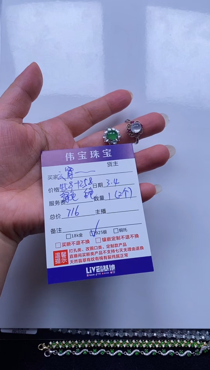 【闪购商品】翡翠戒指银S925镶嵌戒指