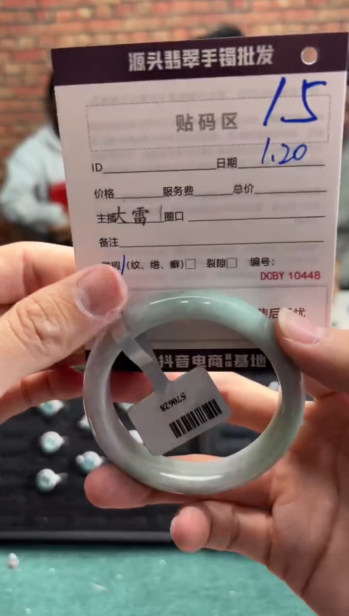 【闪购商品】翡翠手镯未镶嵌15手镯