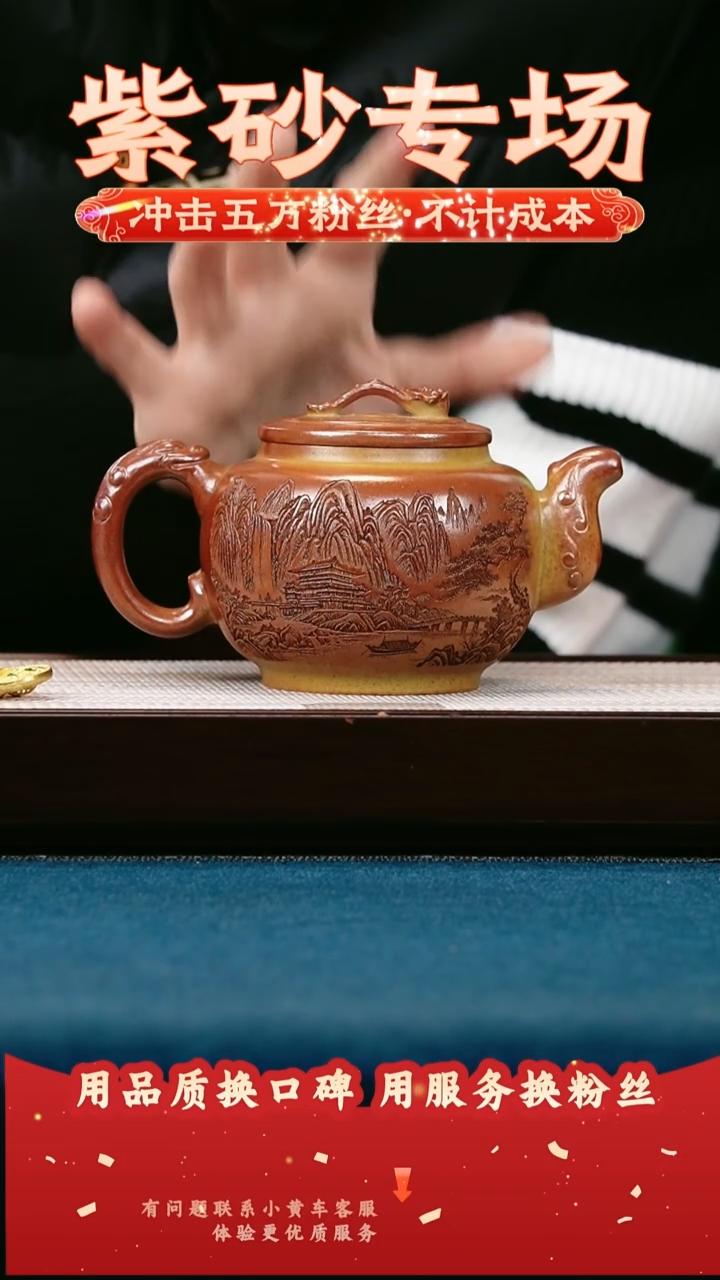 茶壶紫砂赤炎柴烧 如意龙尊