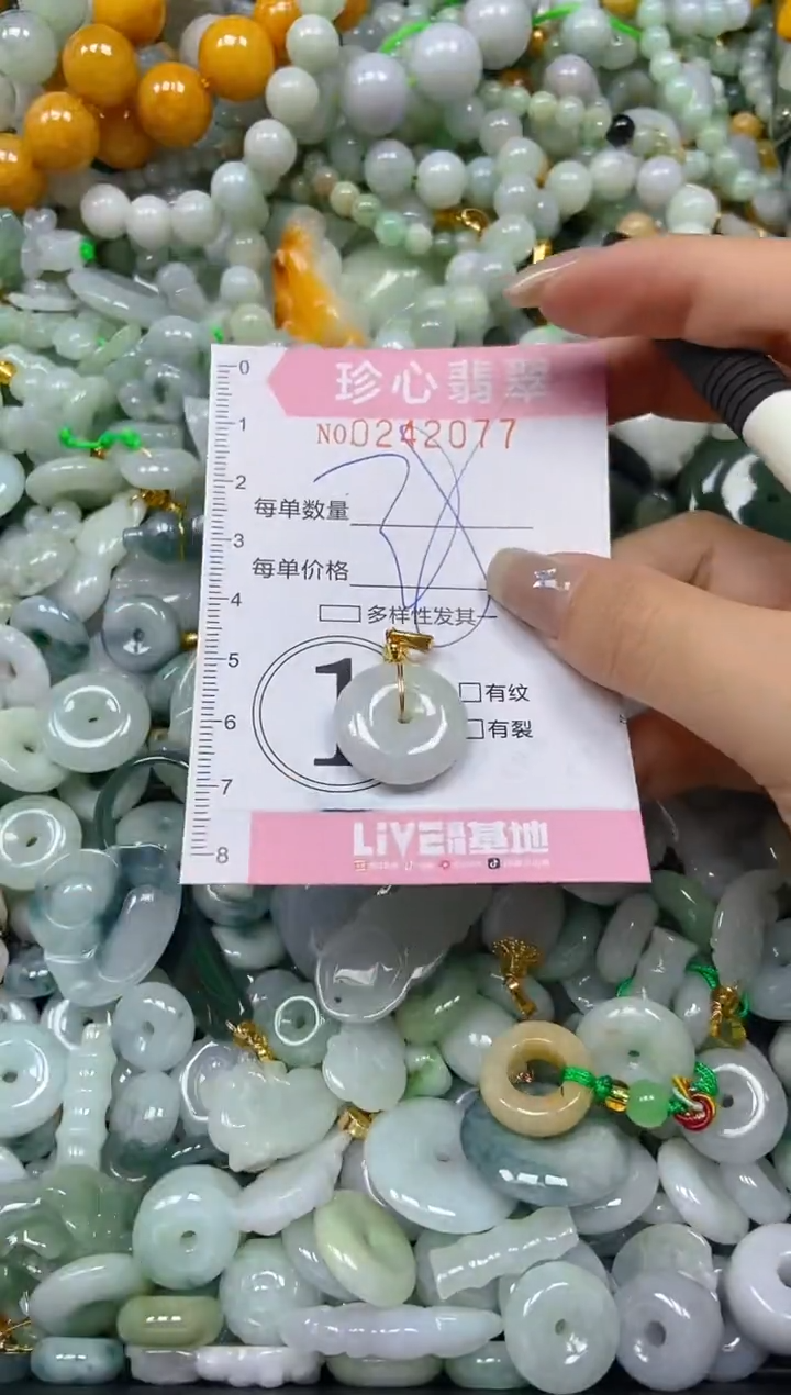 翡翠未镶嵌颈饰闪购0242077