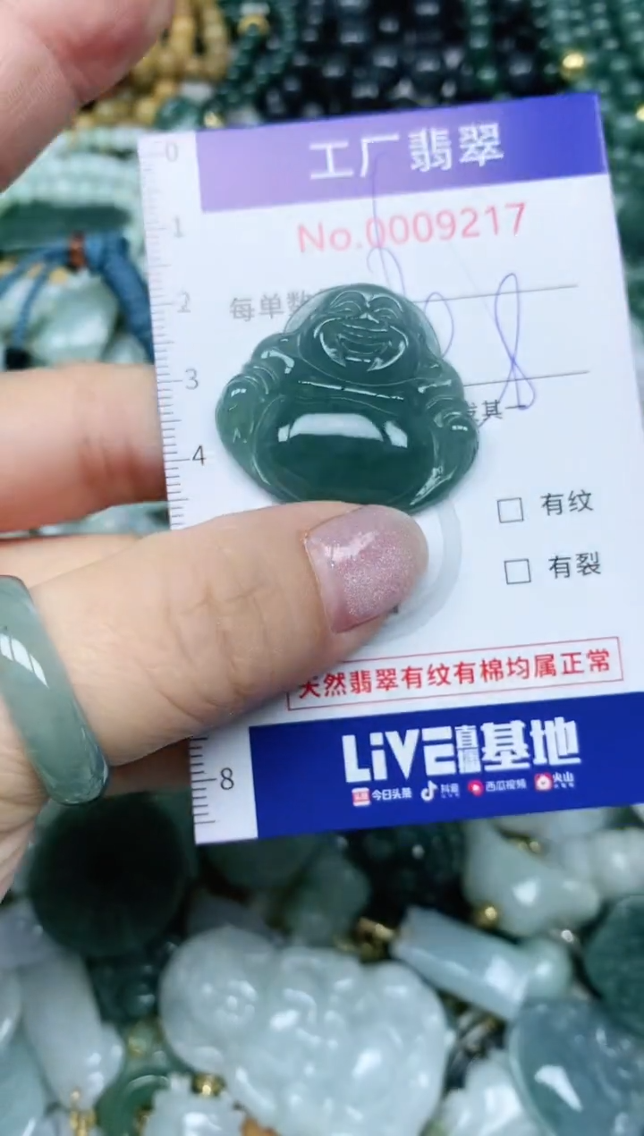 【闪购商品】翡翠吊坠(不含链)未镶嵌翡翠