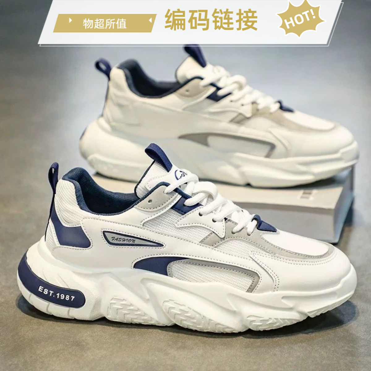 春秋季男潮流休闲透气百搭工作防滑跑步潮鞋-自选尺码