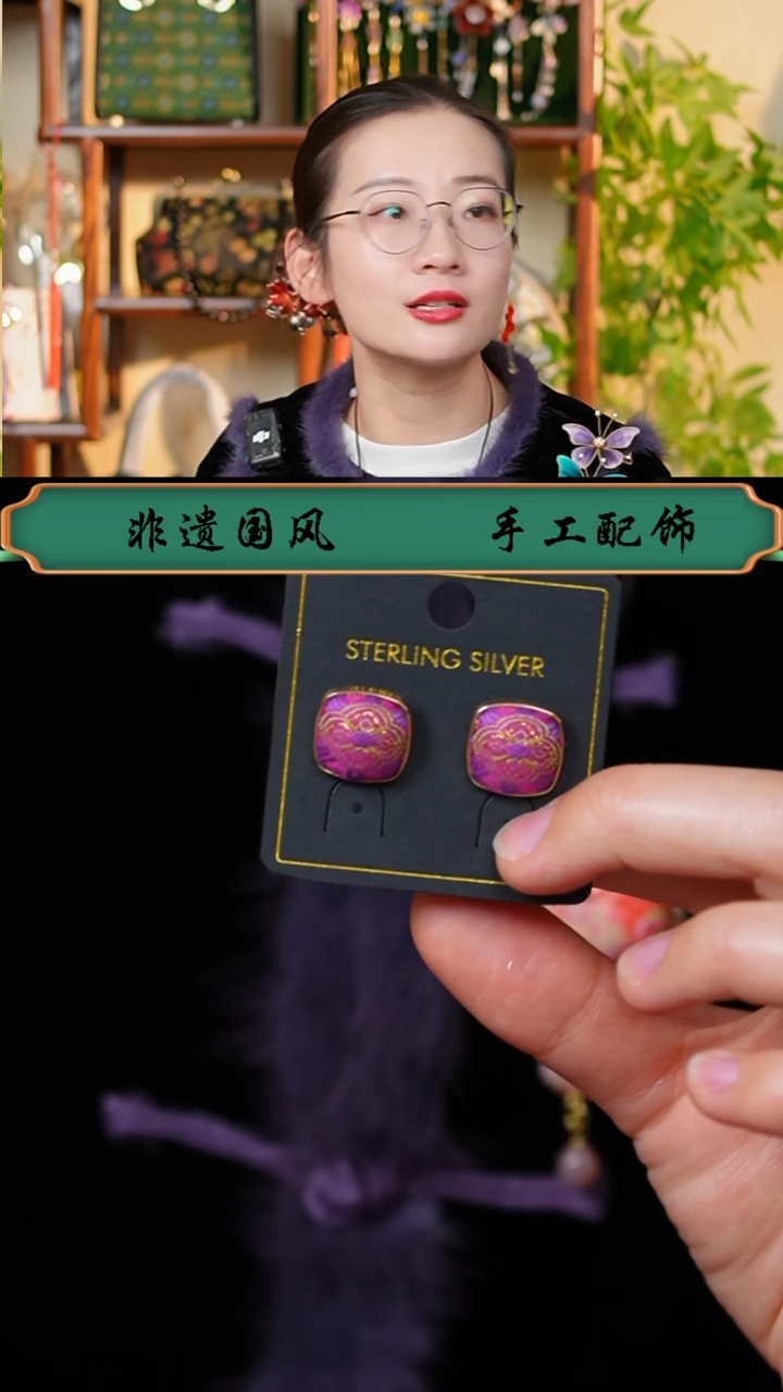 【闪购商品】织绣0801非遗国风手工美物