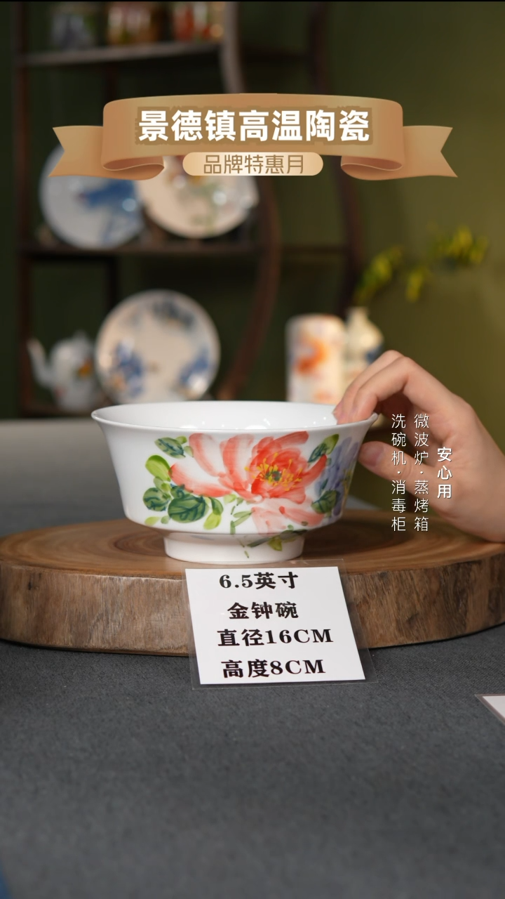 瓷景德镇高温手绘6.5英寸金钟碗双色牡丹