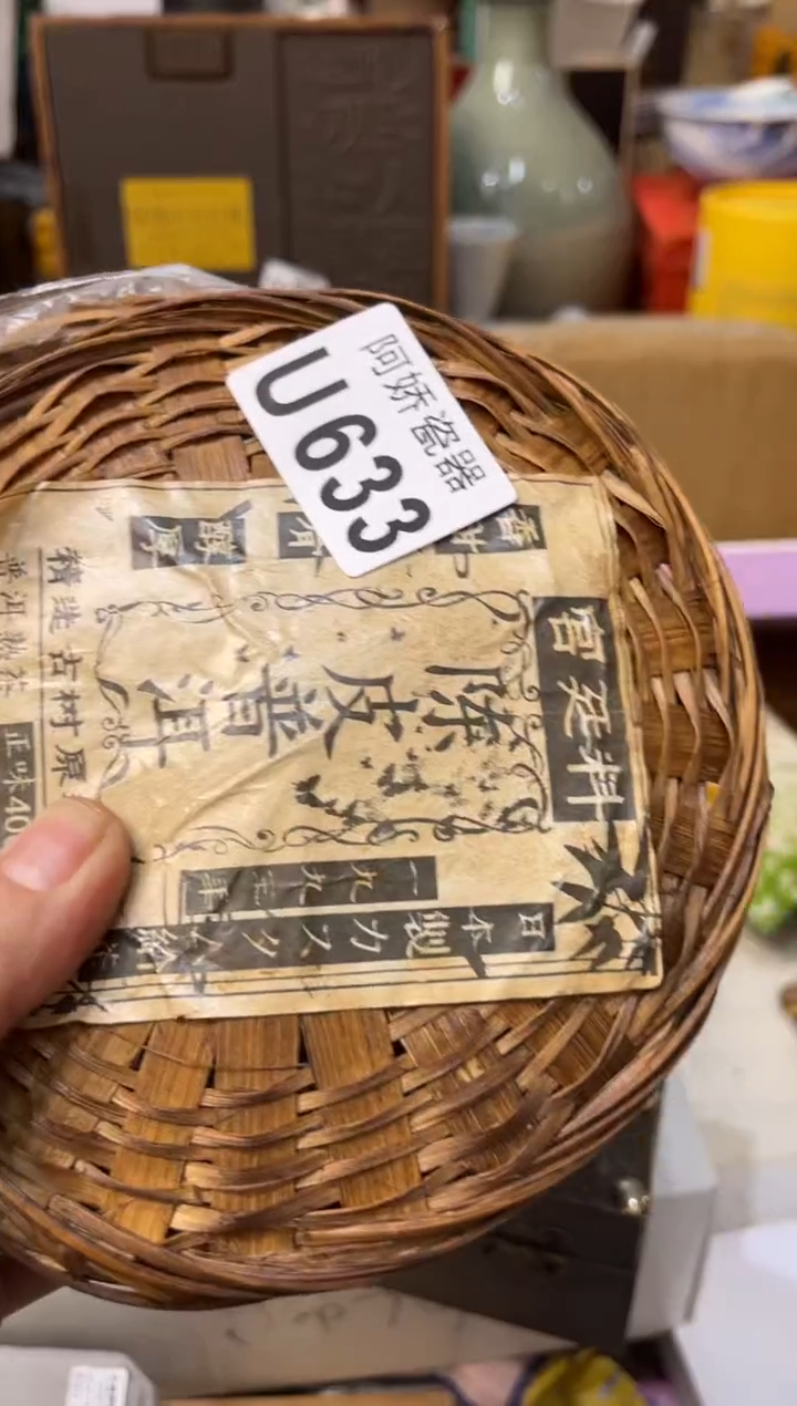 【闪购商品】瓷片633user3739013593992