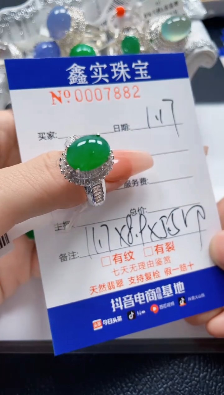 【闪购商品】翡翠颈饰未镶嵌/78820000