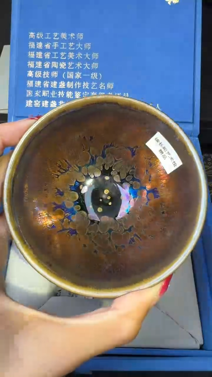 【闪购商品】茶盏徐长和曜变盏77