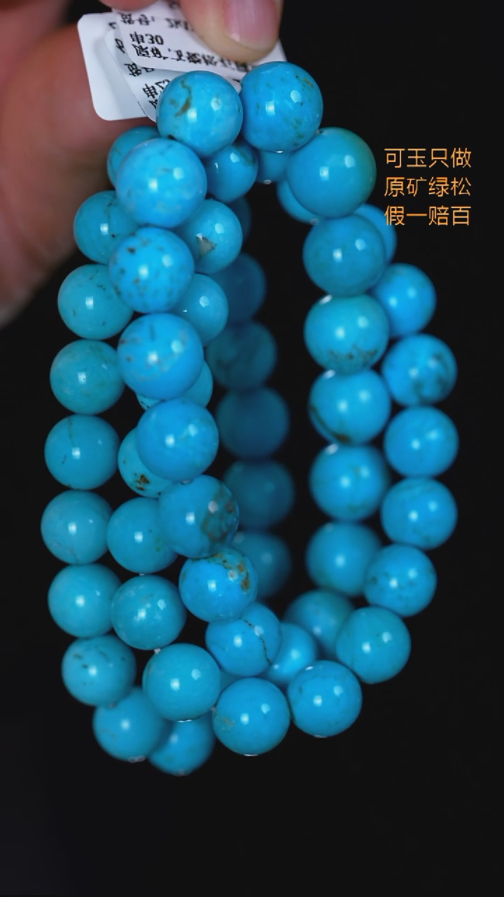 未镶嵌绿松石珠宝奇石25 09多样性发一