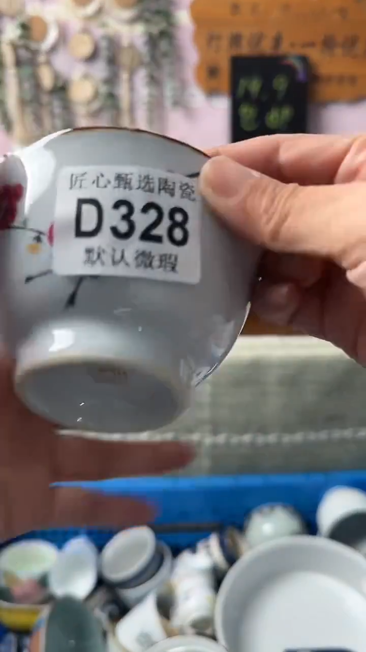 瓷片◉*◉闪购产品默认破损D328