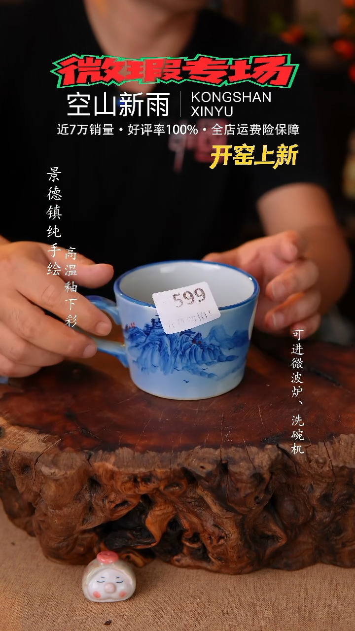 瓷片空山新雨高温瓷器599