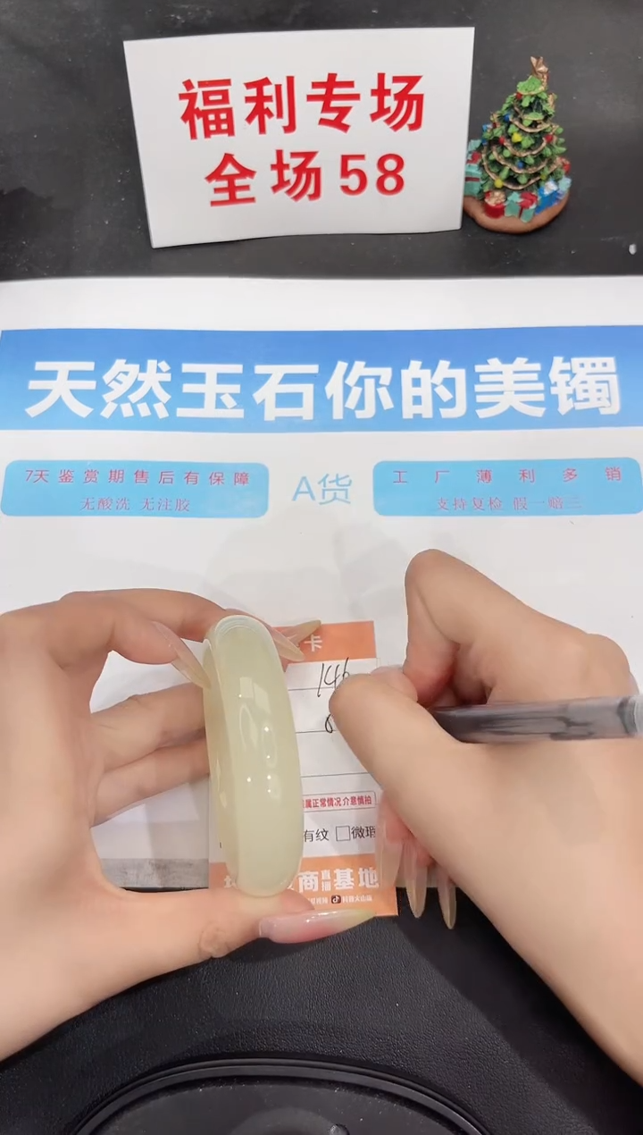 未镶嵌手镯石英质玉146-56.5