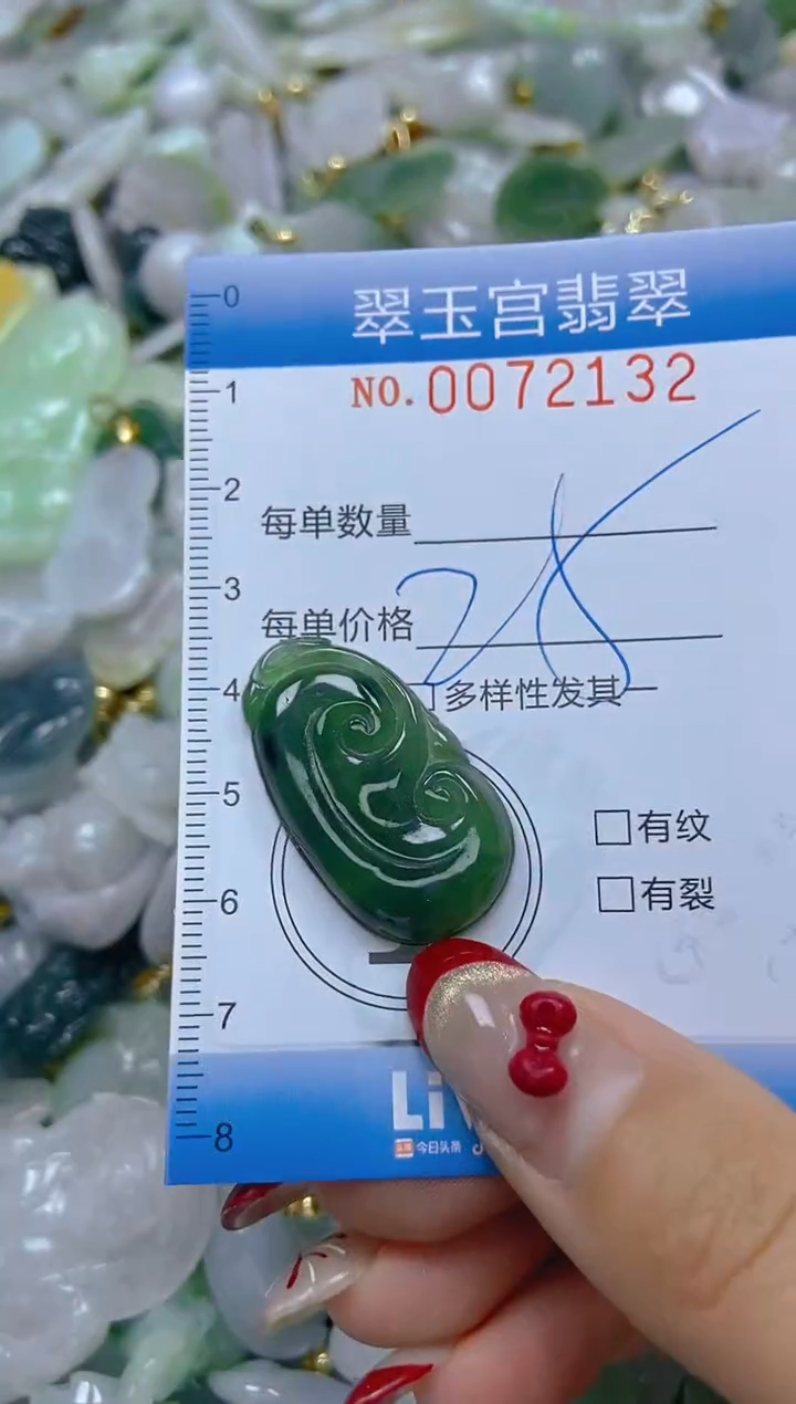 【闪购商品】翡翠颈饰未镶嵌闪购0072132