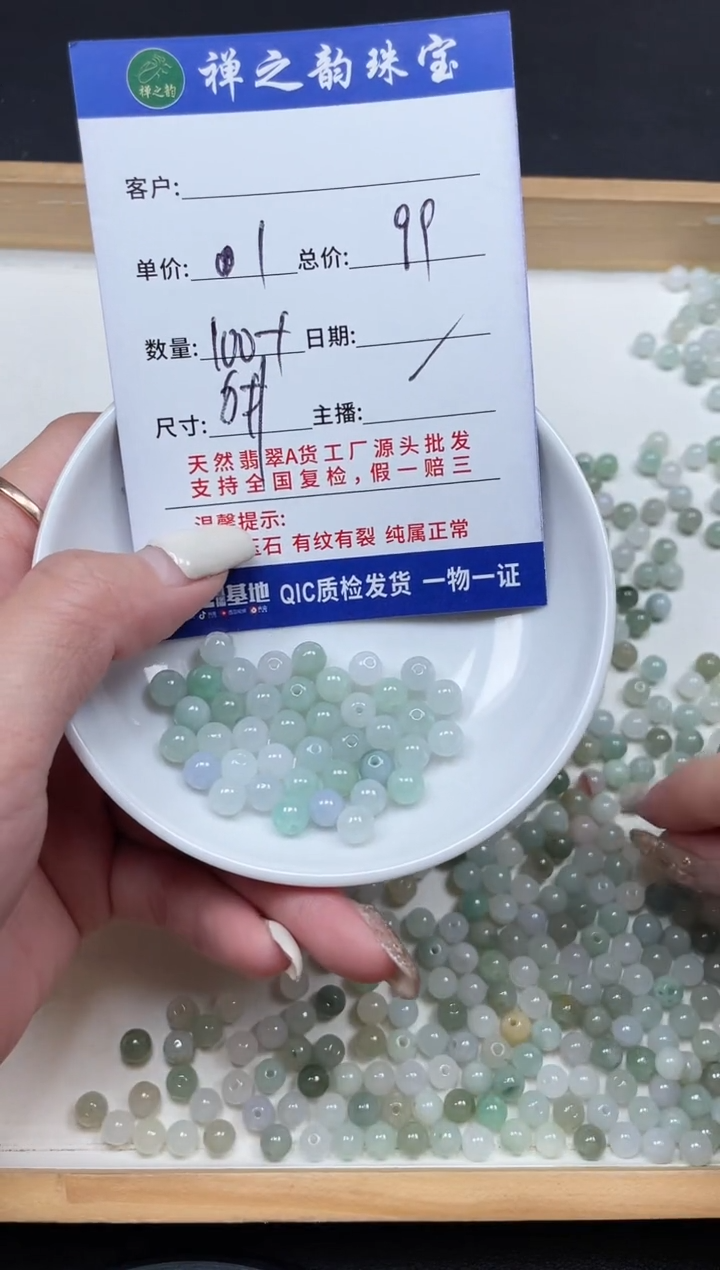 散珠翡翠缅Q12卡约6mm100颗多样性发自选