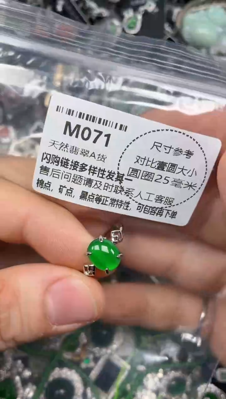 颈饰未镶嵌翡翠M071戒指