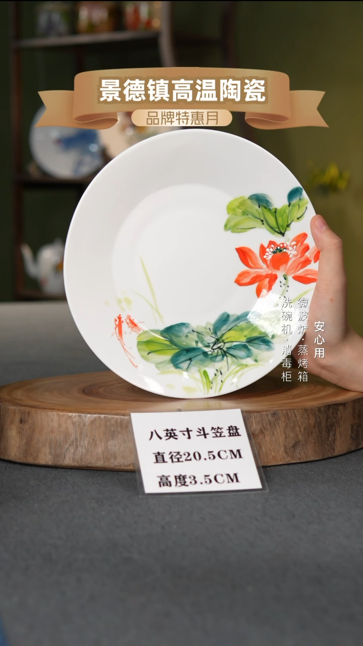 瓷景德镇高温手绘8英寸斗笠盘荷花