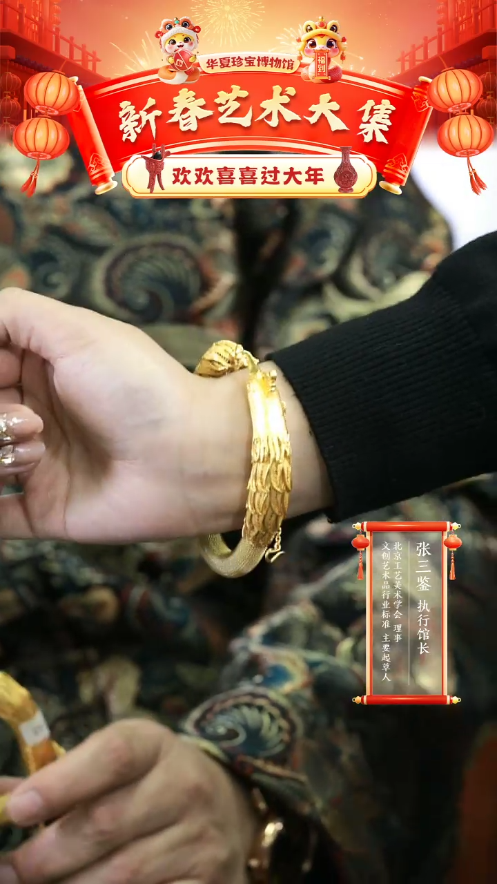 【闪购商品】非遗花丝镶嵌镯子凤