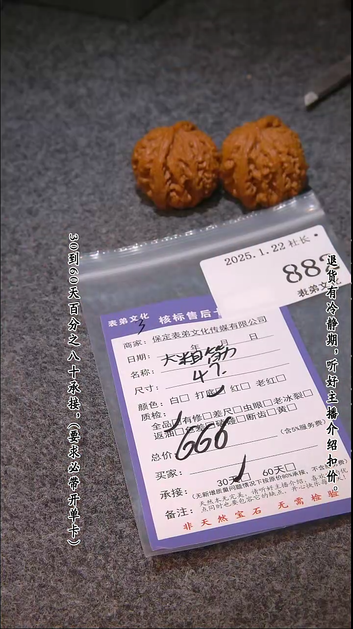 【闪购商品】文玩核桃吊坠882大粗筋