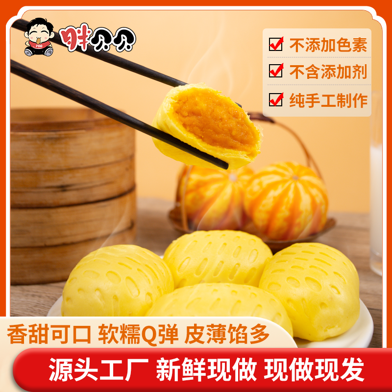 椰汁南瓜包方便食品加热即食懒人速食包点半成品早餐