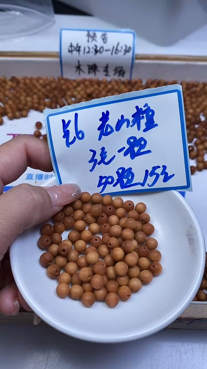 檀香木散珠老 山 檀6mm50颗15元