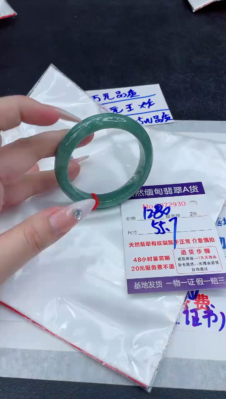 【闪购商品】翡翠手镯未镶嵌888888888888